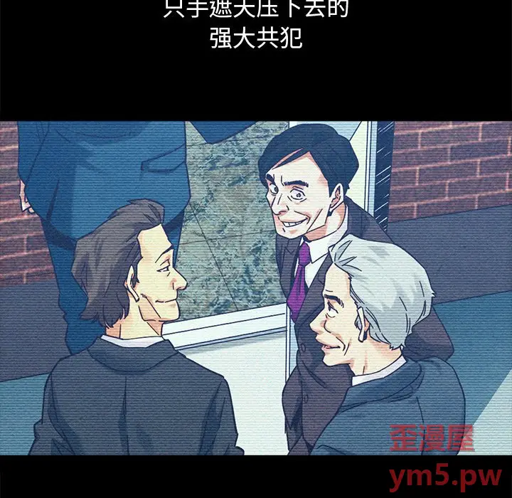 坏血[顶通]韩漫全集-第 51 话无删减无遮挡章节图片 
