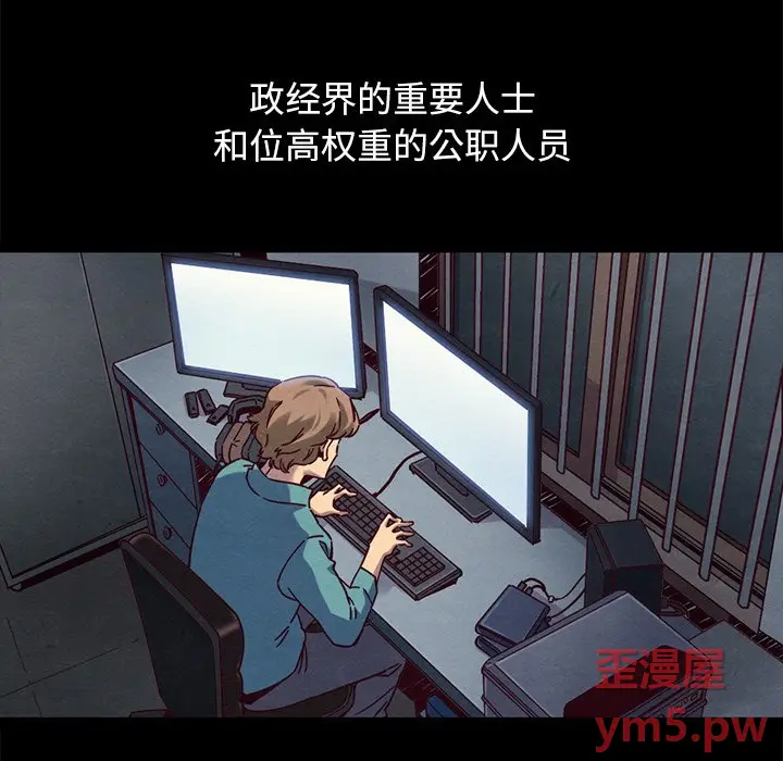 坏血[顶通]韩漫全集-第 51 话无删减无遮挡章节图片 