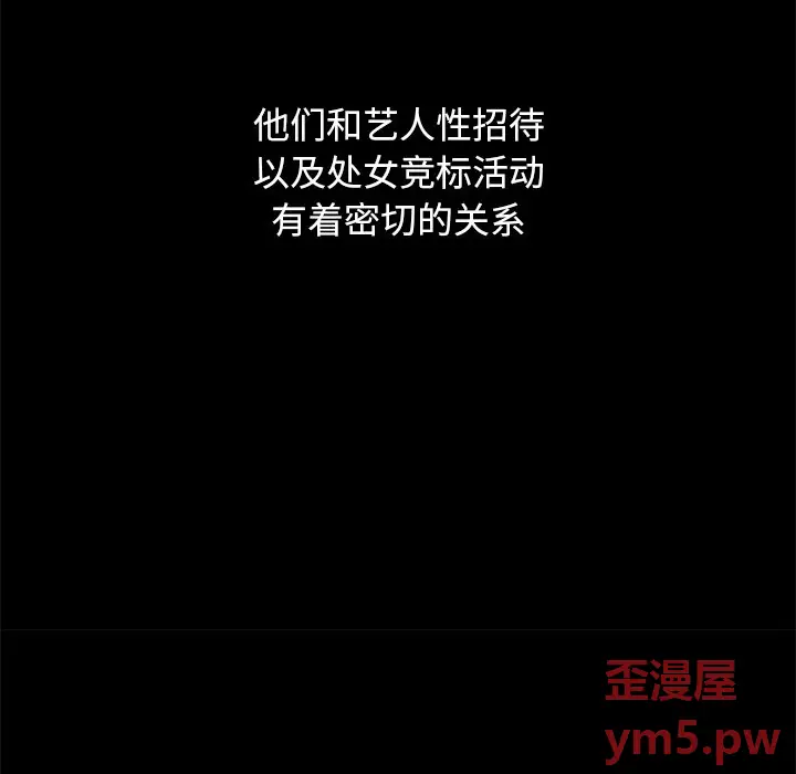 坏血[顶通]韩漫全集-第 51 话无删减无遮挡章节图片 