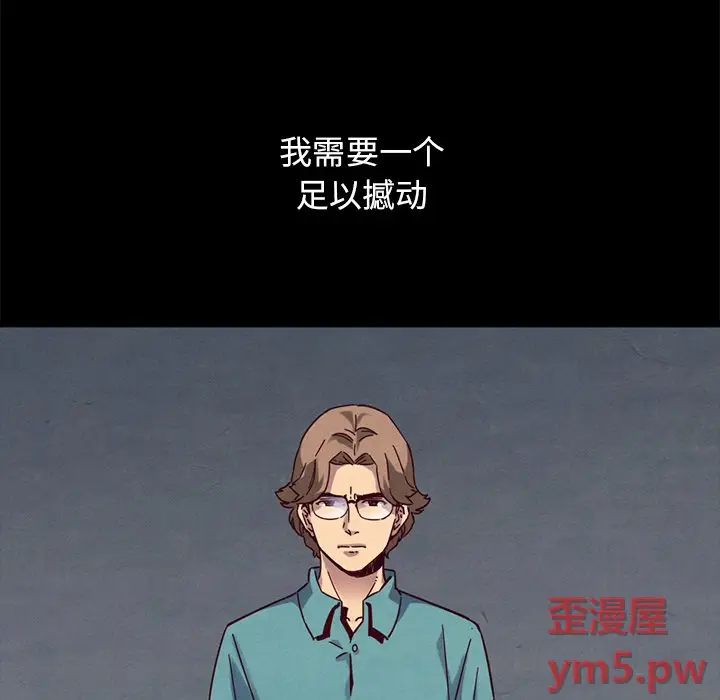 坏血[顶通]韩漫全集-第 51 话无删减无遮挡章节图片 