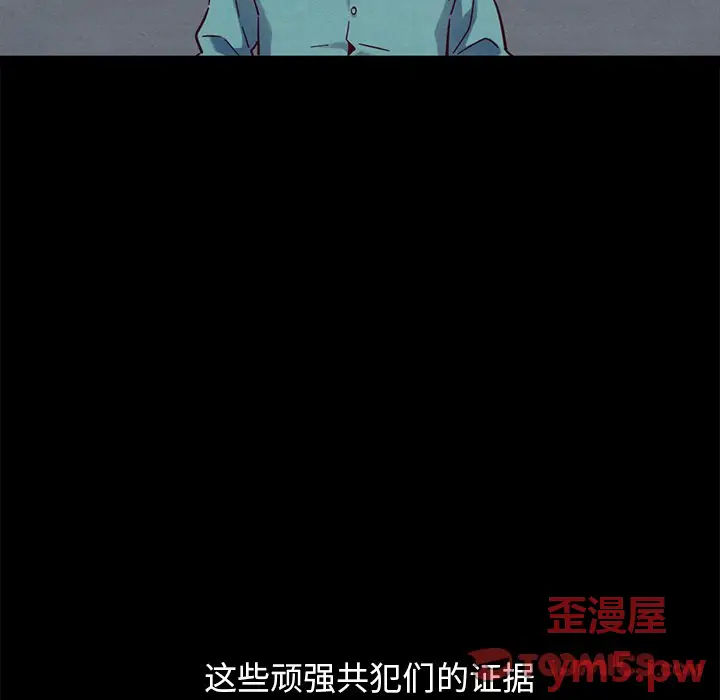 坏血[顶通]韩漫全集-第 51 话无删减无遮挡章节图片 