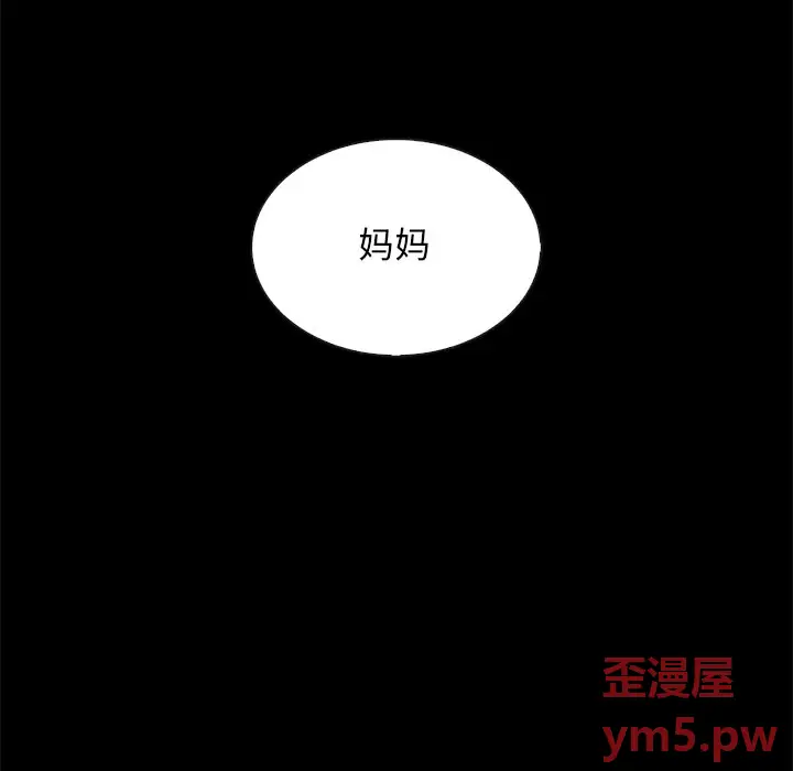坏血[顶通]韩漫全集-第 51 话无删减无遮挡章节图片 
