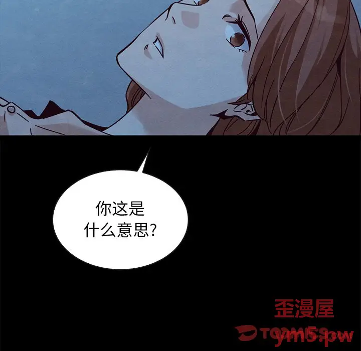 坏血[顶通]韩漫全集-第 51 话无删减无遮挡章节图片 