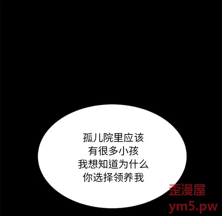 坏血[顶通]韩漫全集-第 51 话无删减无遮挡章节图片 
