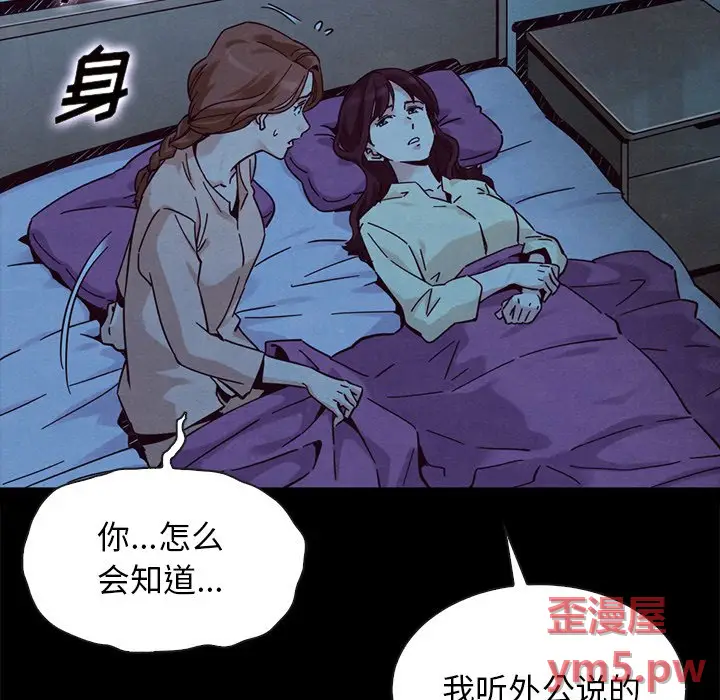 坏血[顶通]韩漫全集-第 51 话无删减无遮挡章节图片 