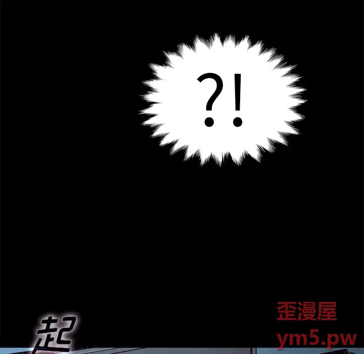 坏血[顶通]韩漫全集-第 51 话无删减无遮挡章节图片 