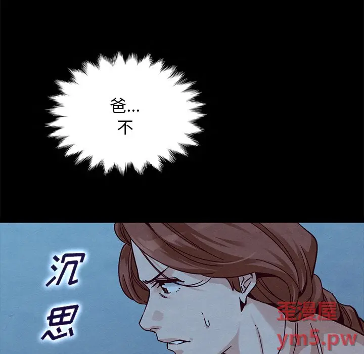 坏血[顶通]韩漫全集-第 51 话无删减无遮挡章节图片 