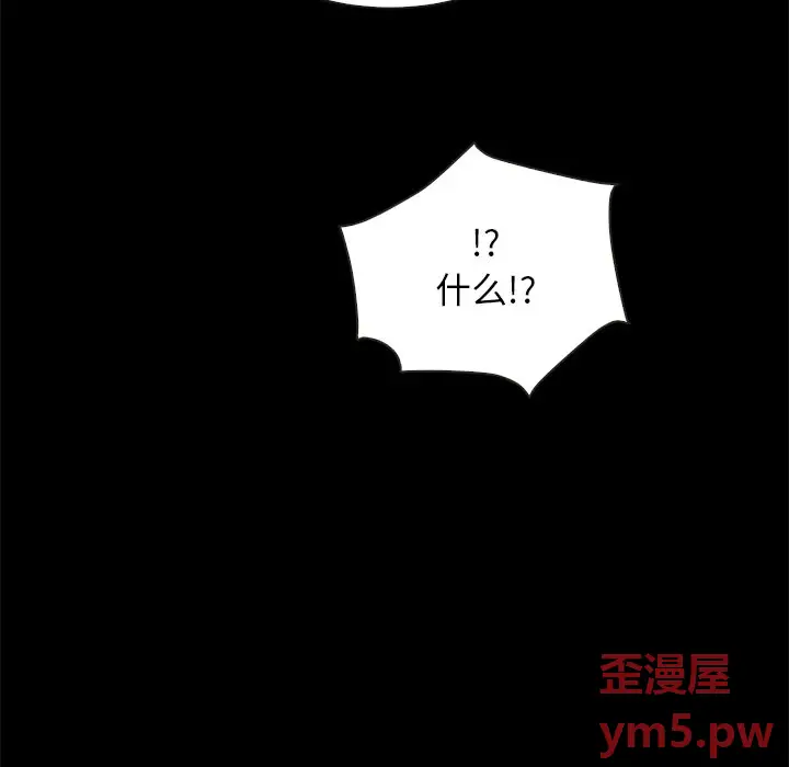 坏血[顶通]韩漫全集-第 51 话无删减无遮挡章节图片 