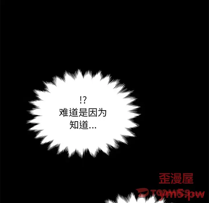 坏血[顶通]韩漫全集-第 51 话无删减无遮挡章节图片 