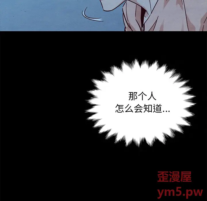坏血[顶通]韩漫全集-第 51 话无删减无遮挡章节图片 