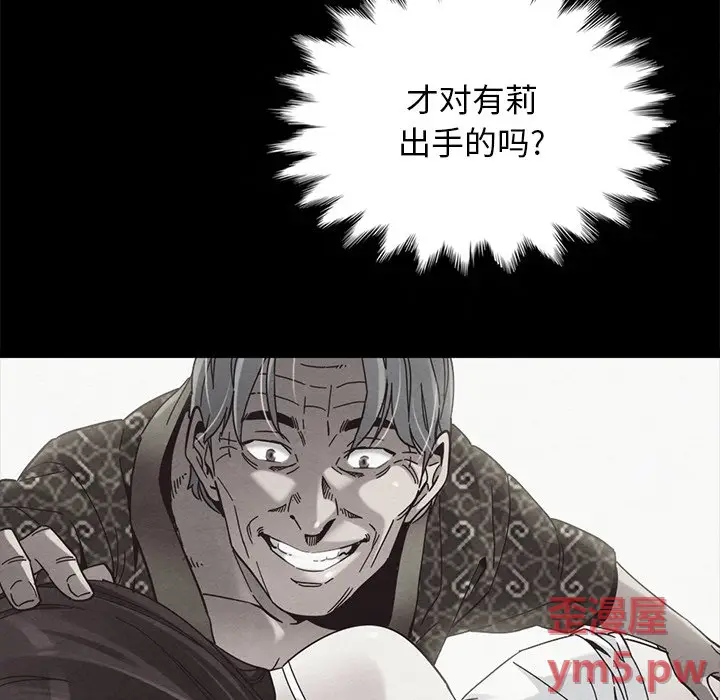 坏血[顶通]韩漫全集-第 51 话无删减无遮挡章节图片 