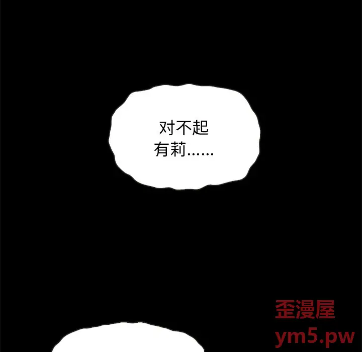 坏血[顶通]韩漫全集-第 51 话无删减无遮挡章节图片 