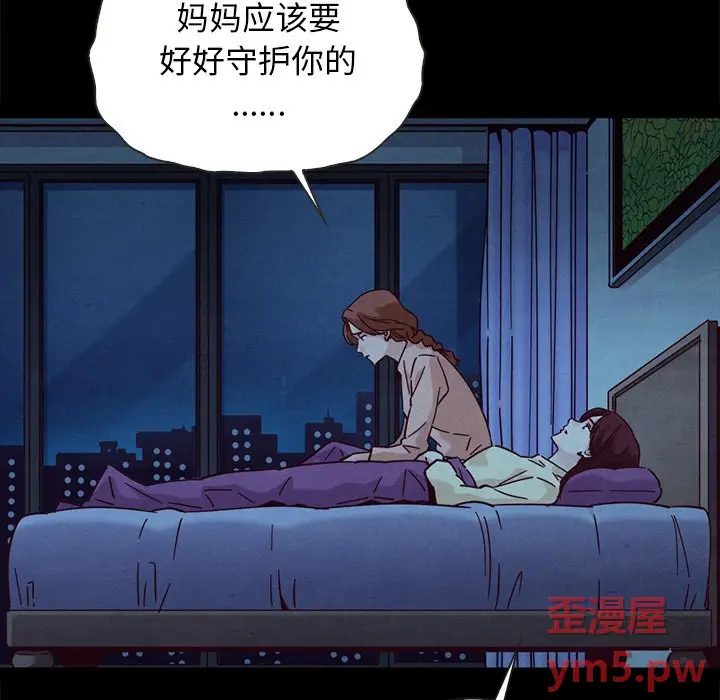 坏血[顶通]韩漫全集-第 51 话无删减无遮挡章节图片 