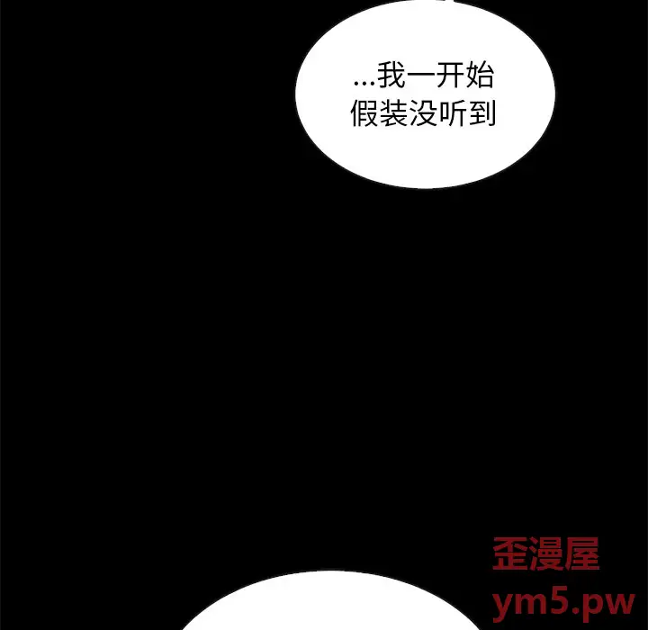 坏血[顶通]韩漫全集-第 51 话无删减无遮挡章节图片 