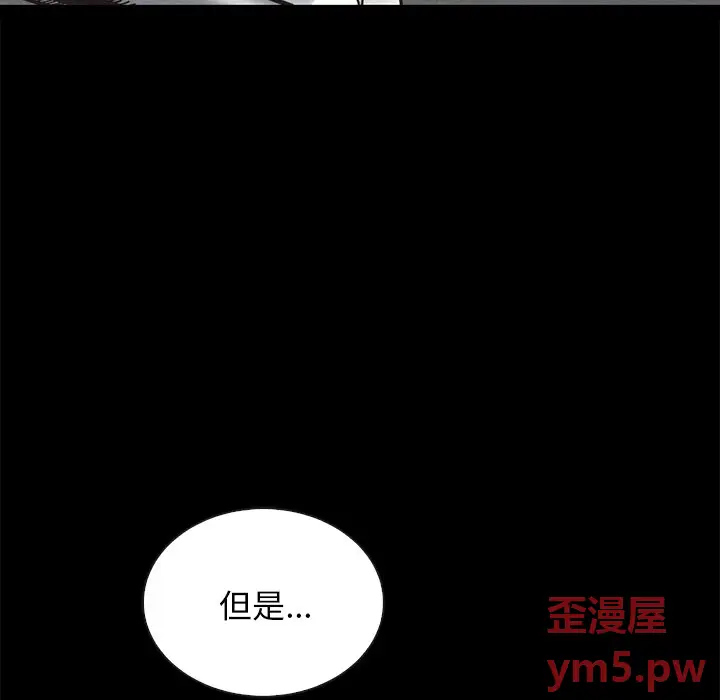 坏血[顶通]韩漫全集-第 51 话无删减无遮挡章节图片 