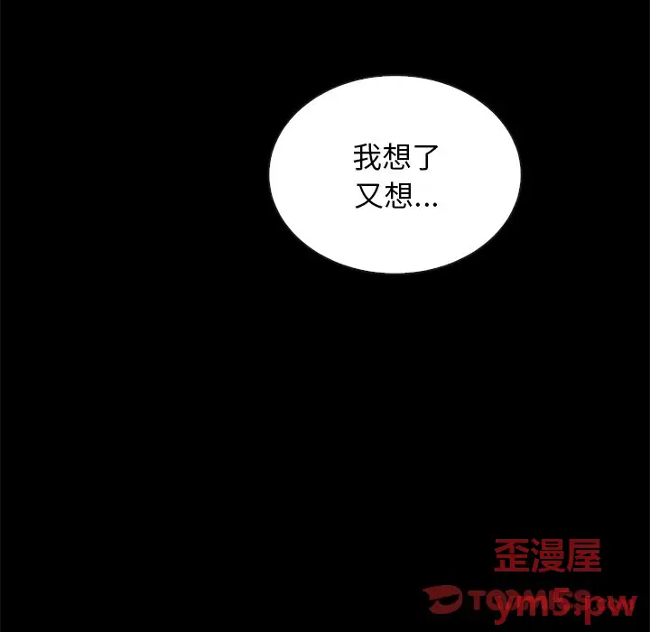 坏血[顶通]韩漫全集-第 51 话无删减无遮挡章节图片 