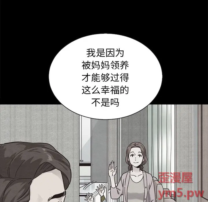 坏血[顶通]韩漫全集-第 51 话无删减无遮挡章节图片 