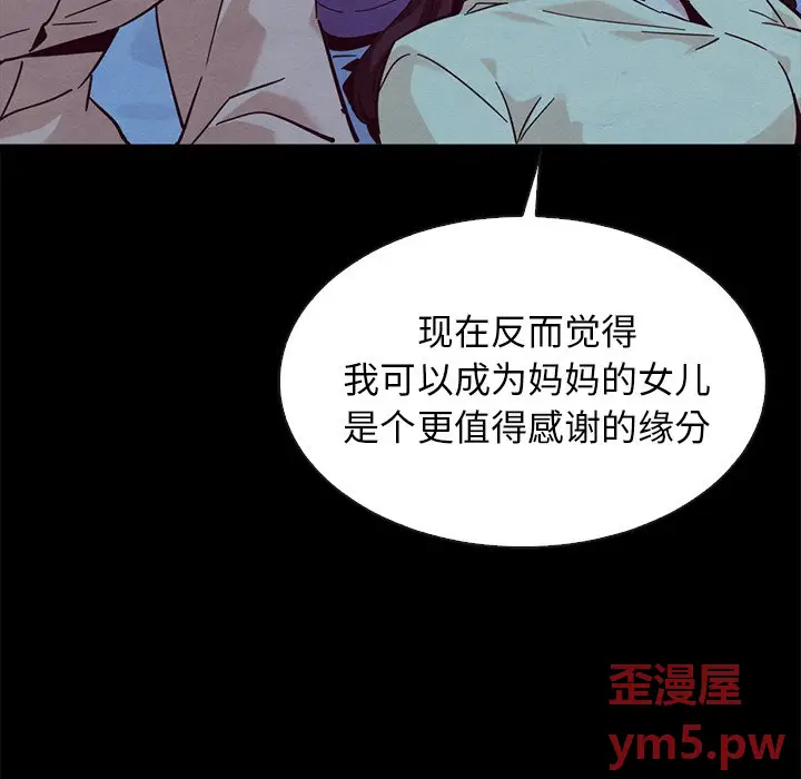 坏血[顶通]韩漫全集-第 51 话无删减无遮挡章节图片 