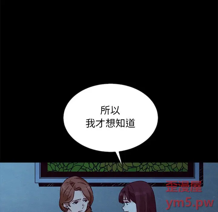 坏血[顶通]韩漫全集-第 51 话无删减无遮挡章节图片 