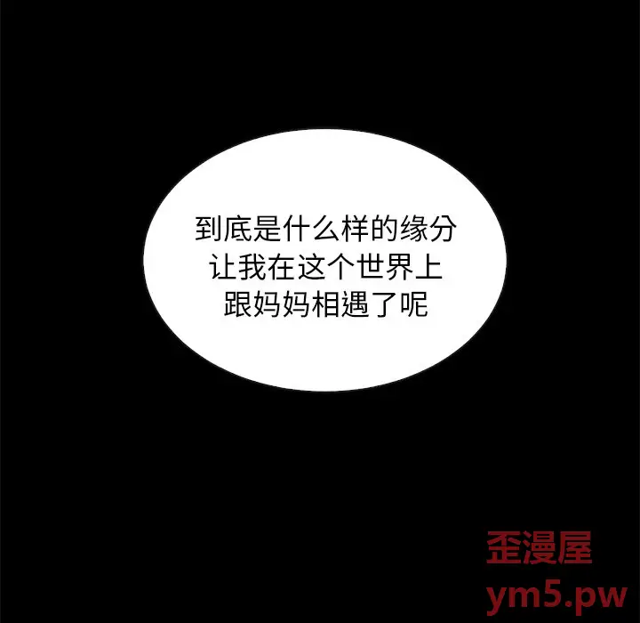 坏血[顶通]韩漫全集-第 51 话无删减无遮挡章节图片 