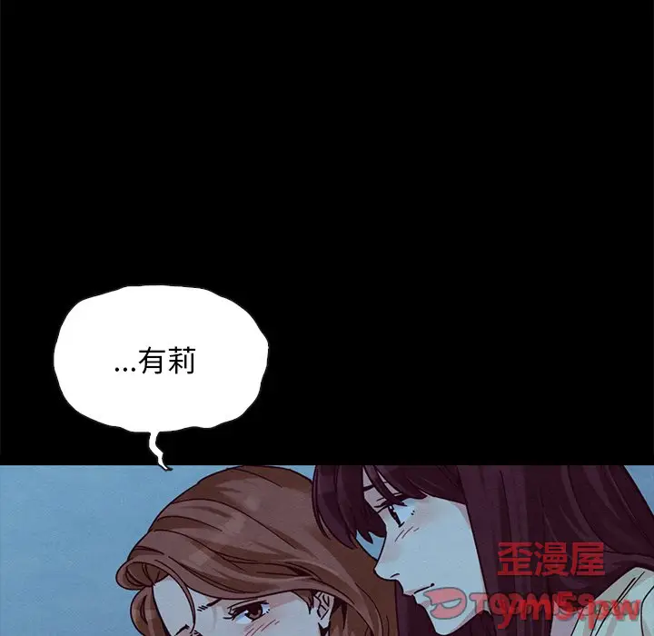坏血[顶通]韩漫全集-第 51 话无删减无遮挡章节图片 
