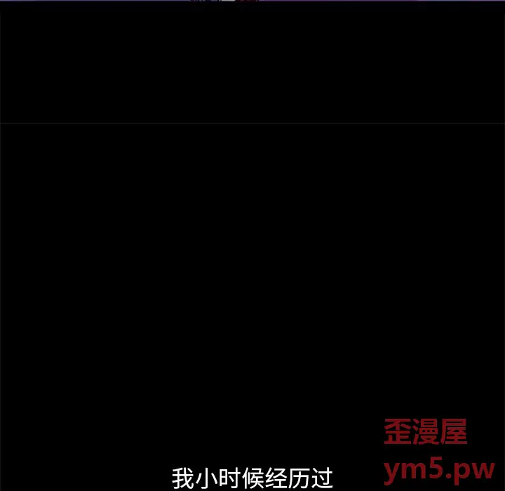 坏血[顶通]韩漫全集-第 51 话无删减无遮挡章节图片 