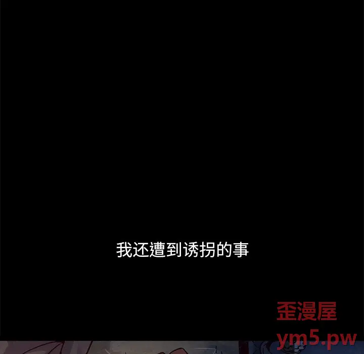 坏血[顶通]韩漫全集-第 51 话无删减无遮挡章节图片 