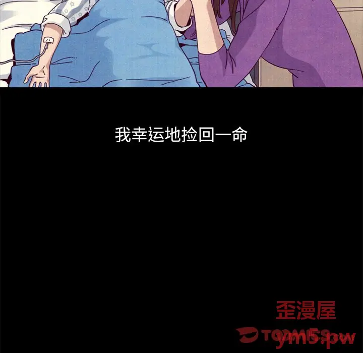 坏血[顶通]韩漫全集-第 51 话无删减无遮挡章节图片 