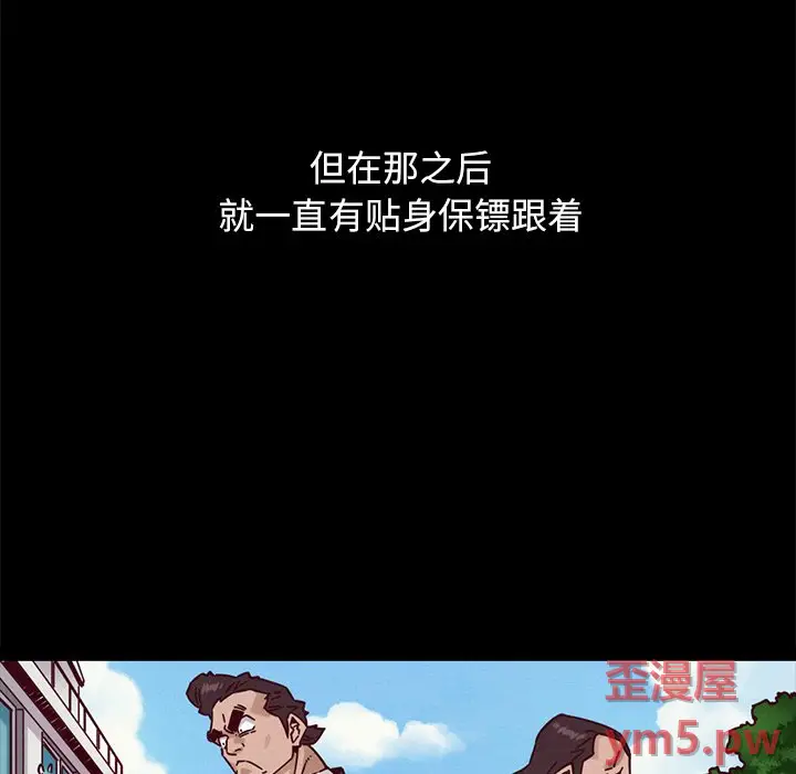 坏血[顶通]韩漫全集-第 51 话无删减无遮挡章节图片 
