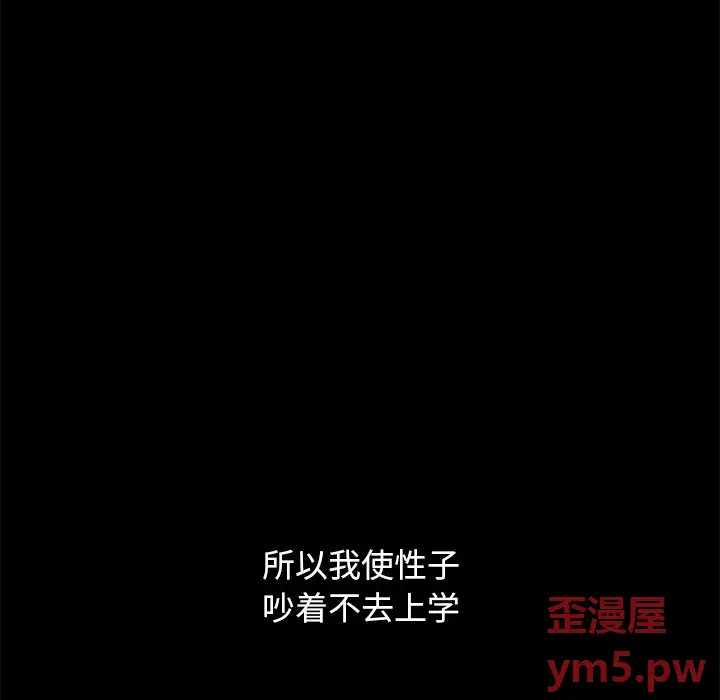 坏血[顶通]韩漫全集-第 51 话无删减无遮挡章节图片 