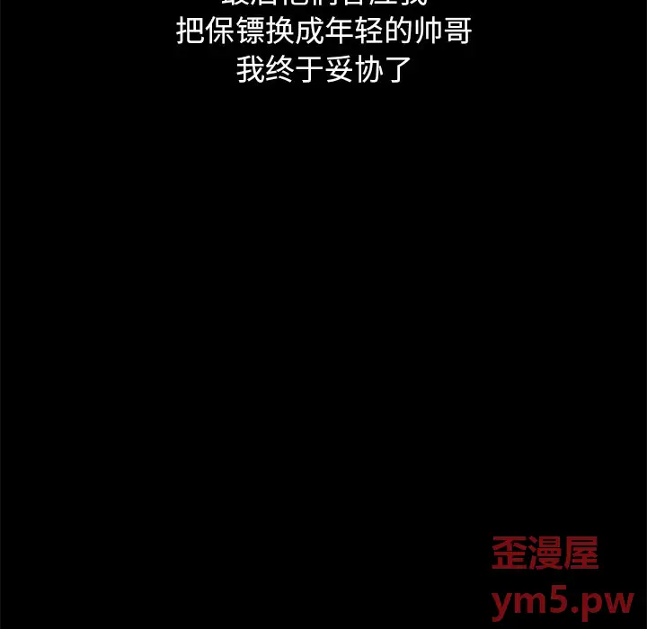 坏血[顶通]韩漫全集-第 51 话无删减无遮挡章节图片 