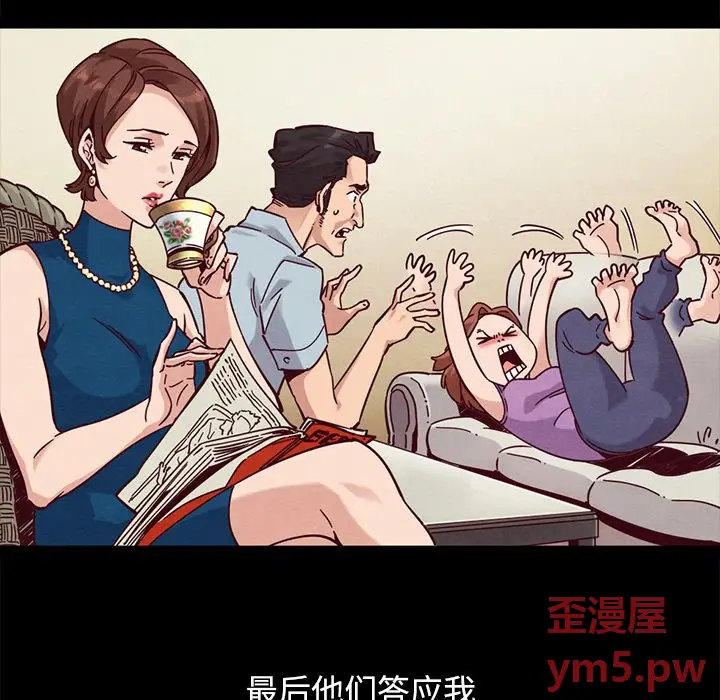 坏血[顶通]韩漫全集-第 51 话无删减无遮挡章节图片 