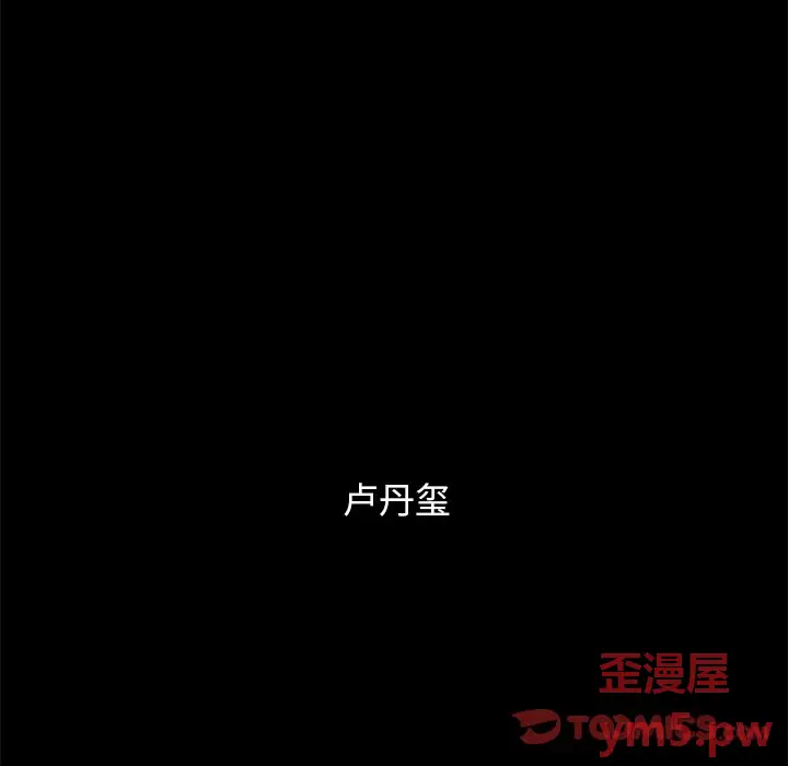 坏血[顶通]韩漫全集-第 51 话无删减无遮挡章节图片 