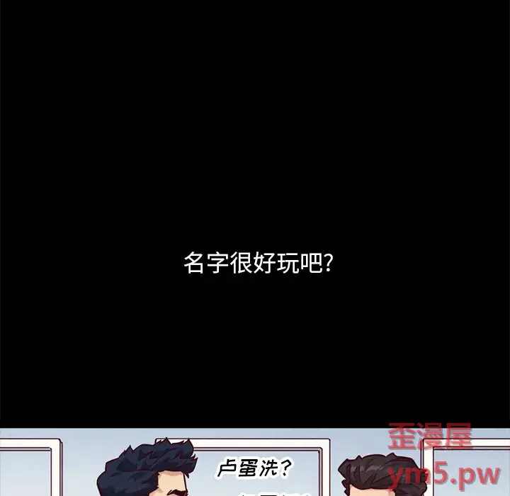 坏血[顶通]韩漫全集-第 51 话无删减无遮挡章节图片 