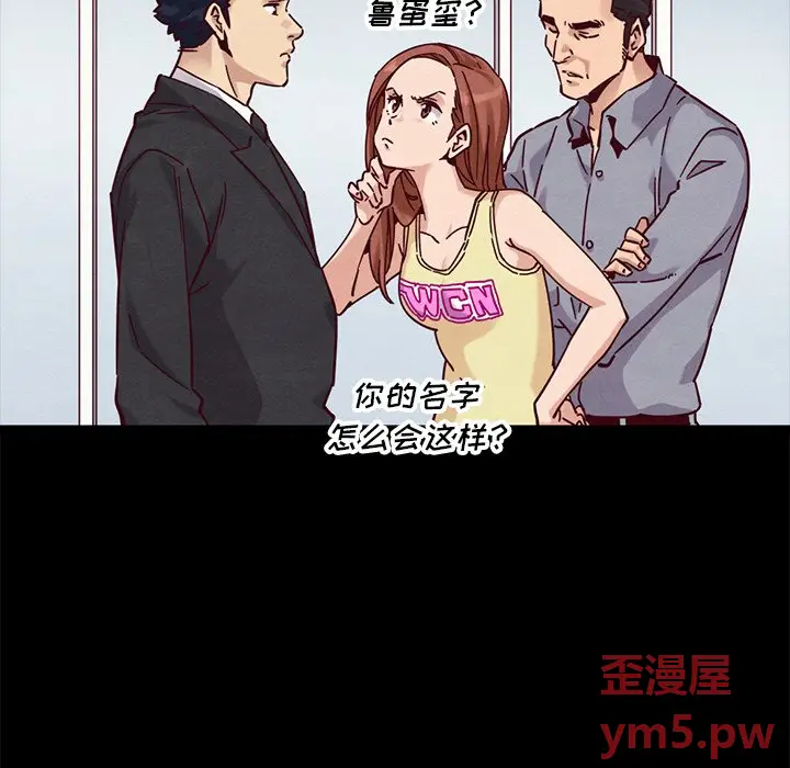 坏血[顶通]韩漫全集-第 51 话无删减无遮挡章节图片 