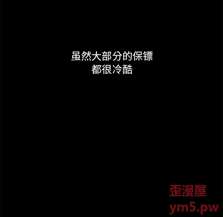坏血[顶通]韩漫全集-第 51 话无删减无遮挡章节图片 