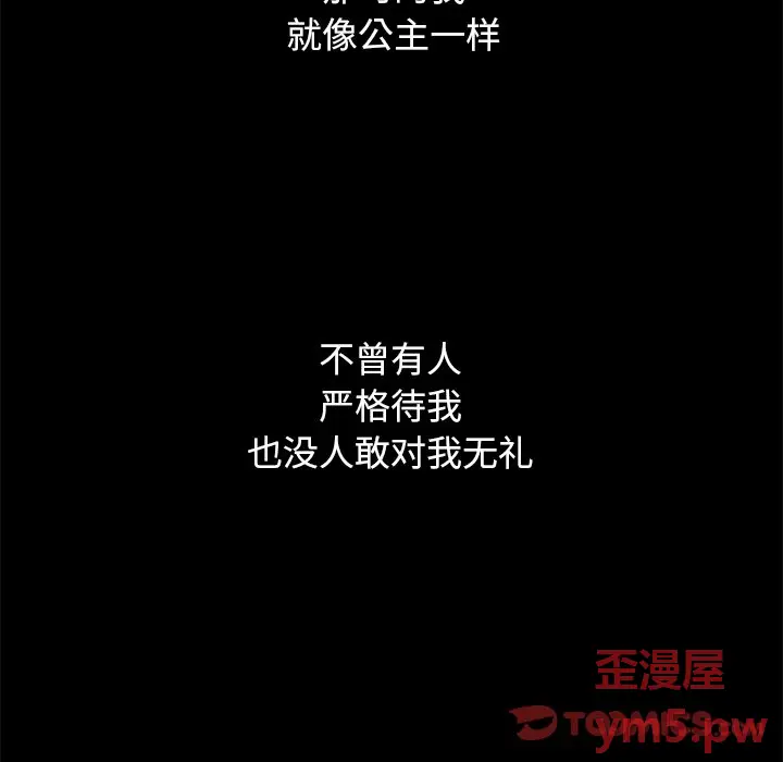 坏血[顶通]韩漫全集-第 51 话无删减无遮挡章节图片 