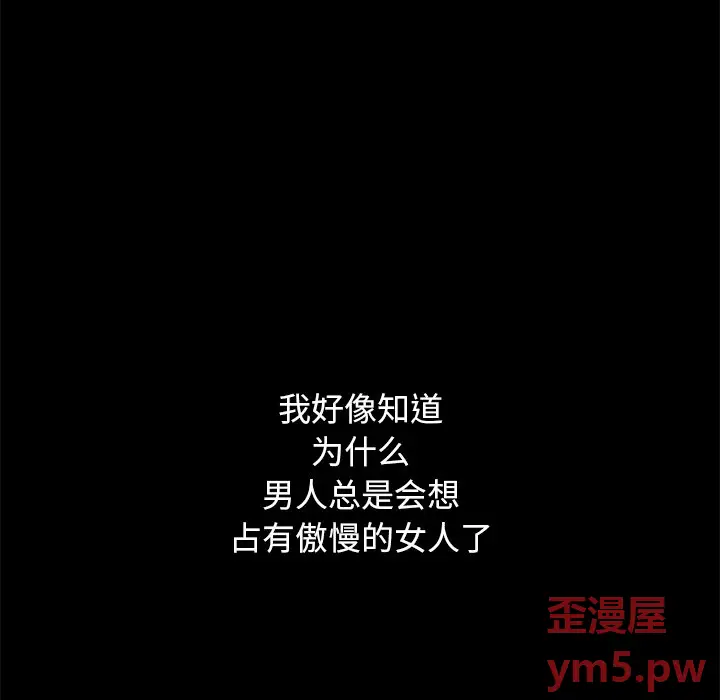 坏血[顶通]韩漫全集-第 51 话无删减无遮挡章节图片 