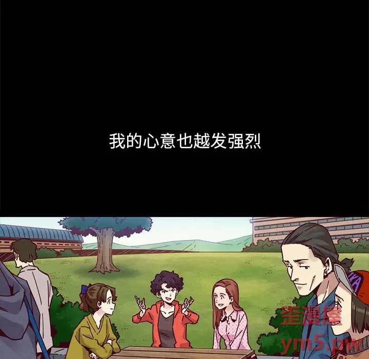 坏血[顶通]韩漫全集-第 51 话无删减无遮挡章节图片 
