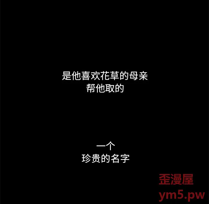 坏血[顶通]韩漫全集-第 51 话无删减无遮挡章节图片 