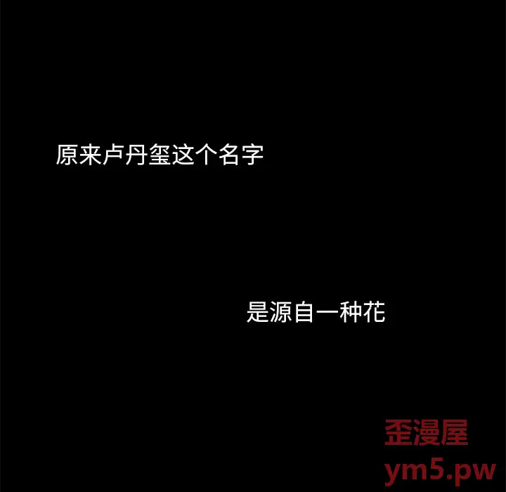 坏血[顶通]韩漫全集-第 51 话无删减无遮挡章节图片 