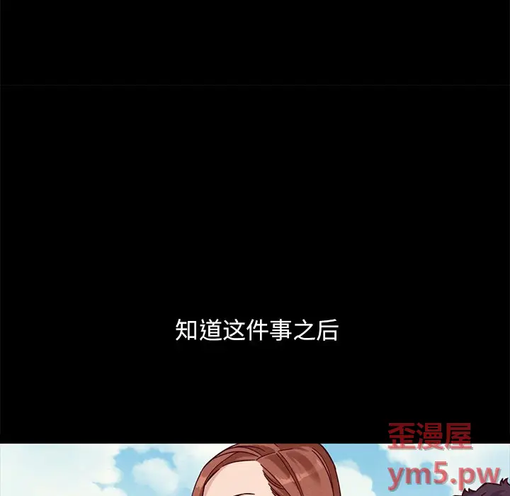 坏血[顶通]韩漫全集-第 51 话无删减无遮挡章节图片 