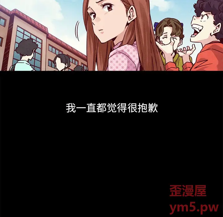 坏血[顶通]韩漫全集-第 51 话无删减无遮挡章节图片 