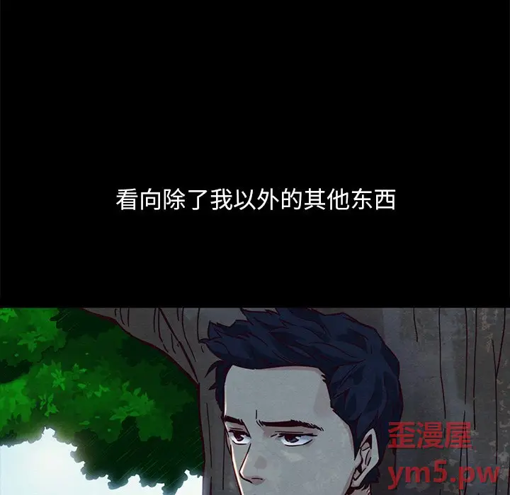 坏血[顶通]韩漫全集-第 51 话无删减无遮挡章节图片 