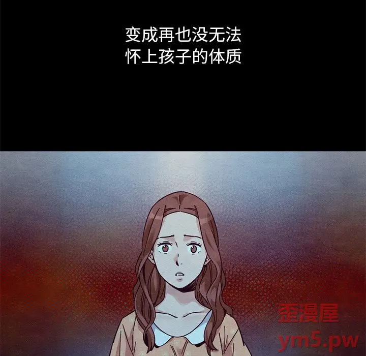 坏血[顶通]韩漫全集-第 54 话无删减无遮挡章节图片 