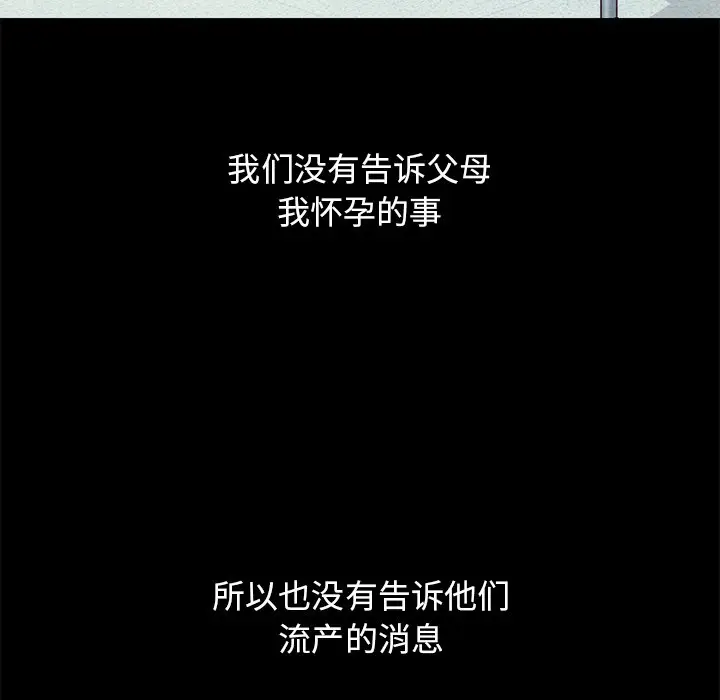 坏血[顶通]韩漫全集-第 54 话无删减无遮挡章节图片 