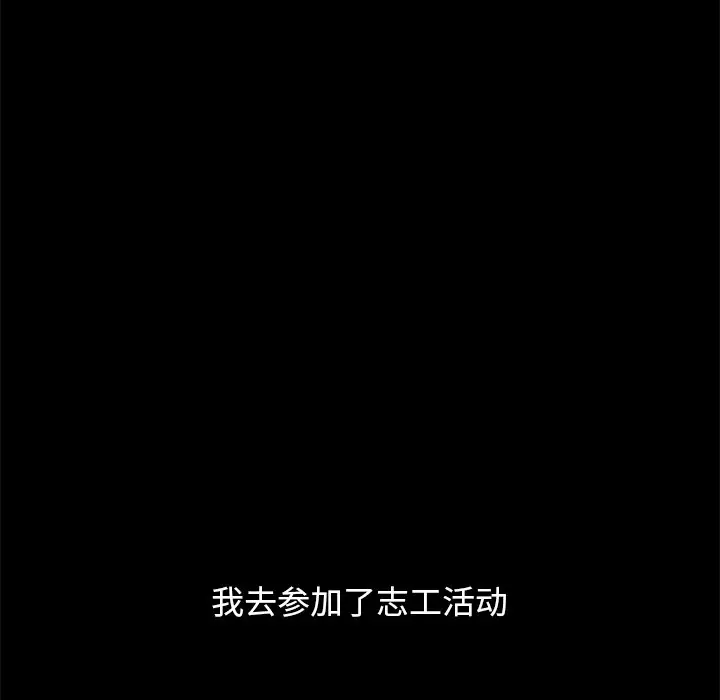坏血[顶通]韩漫全集-第 54 话无删减无遮挡章节图片 