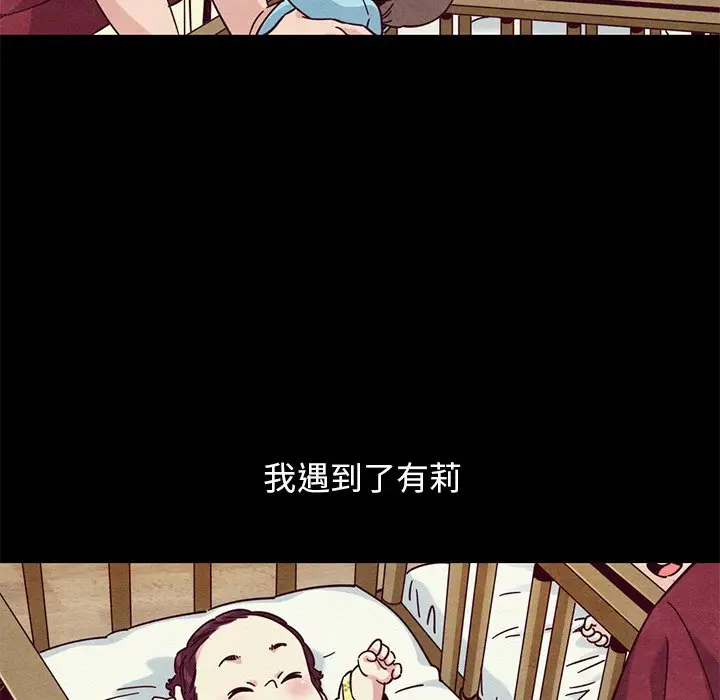 坏血[顶通]韩漫全集-第 54 话无删减无遮挡章节图片 