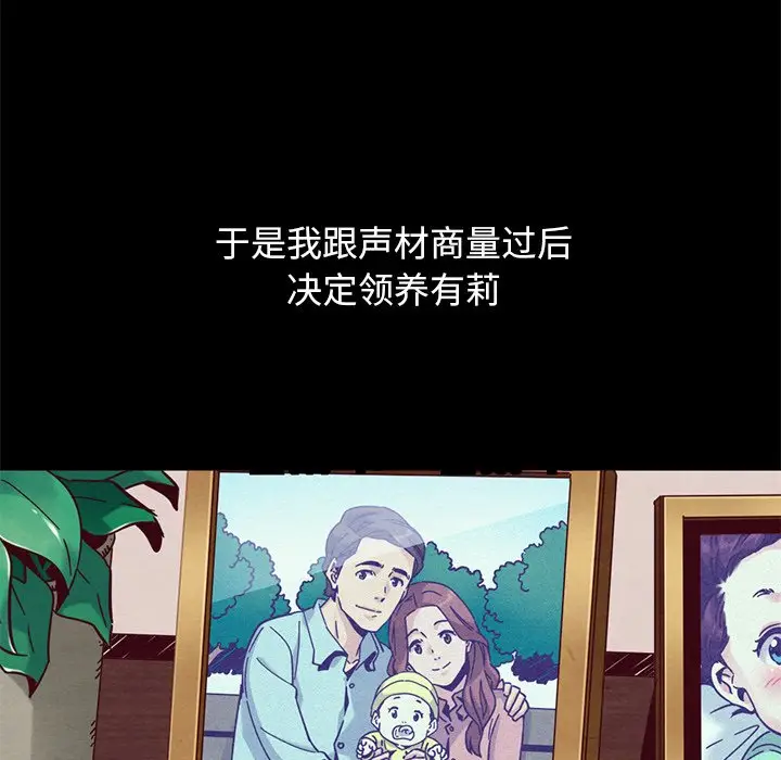 坏血[顶通]韩漫全集-第 54 话无删减无遮挡章节图片 