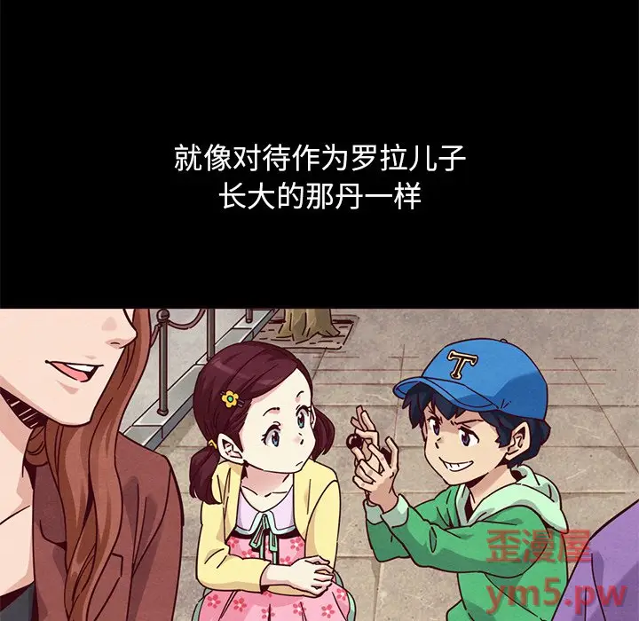 坏血[顶通]韩漫全集-第 54 话无删减无遮挡章节图片 